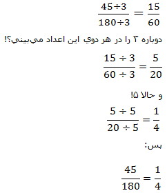 http://easymath.ir/learn/img/rational/r10.png