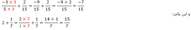 http://easymath.ir/learn/img/rational/r34.png