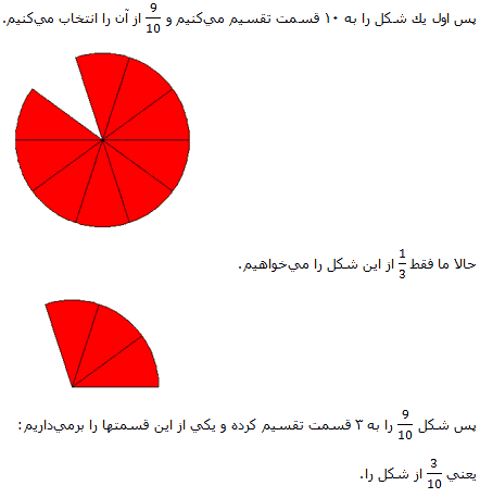 http://easymath.ir/learn/img/rational/r45.png