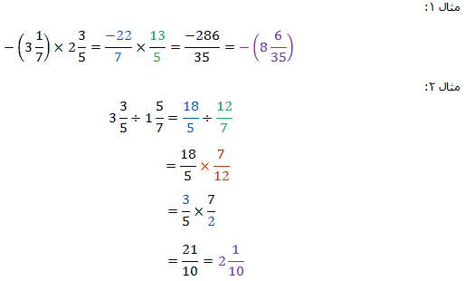 http://easymath.ir/learn/img/rational/r58.png